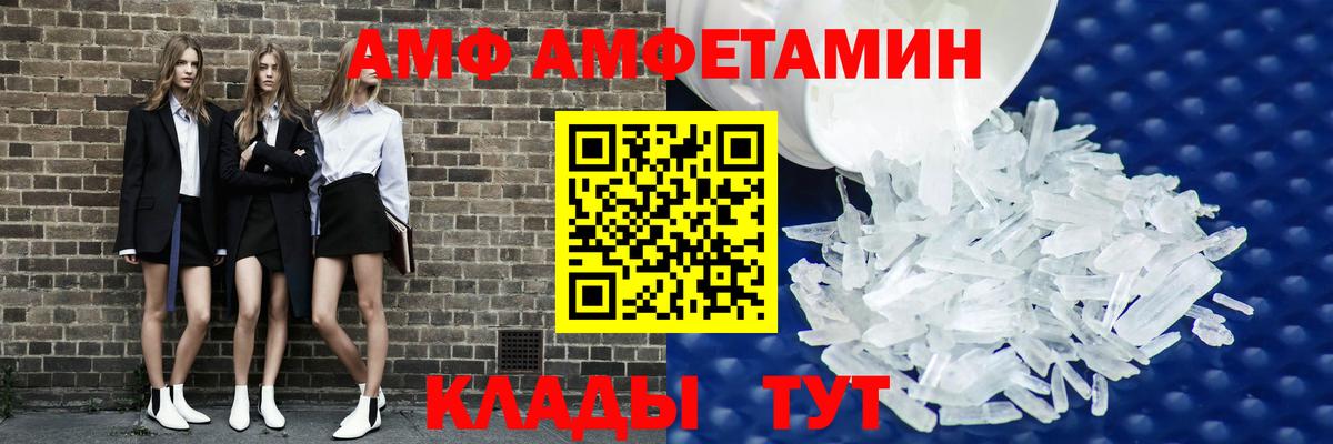 АМФЕТАМИН Розовый  АМФ  Новодвинск  Вход с VPN 