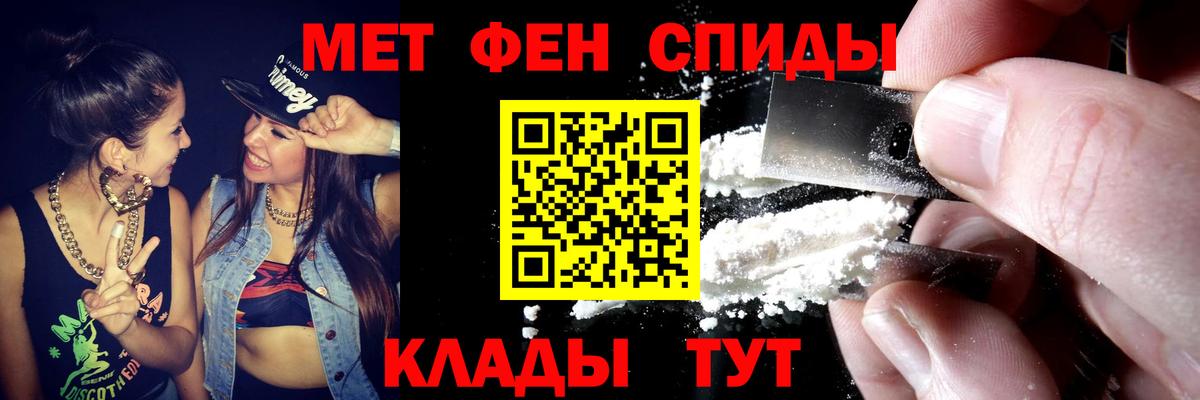 Амфетамин Розовый Новодвинск