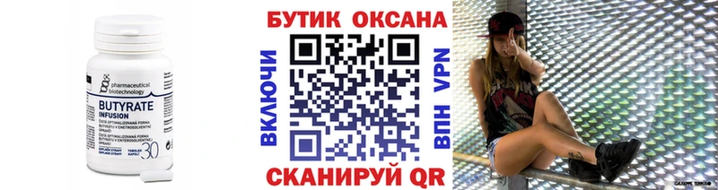 БУТИРАТ оксибутират  купить наркоту  kraken   Новодвинск 