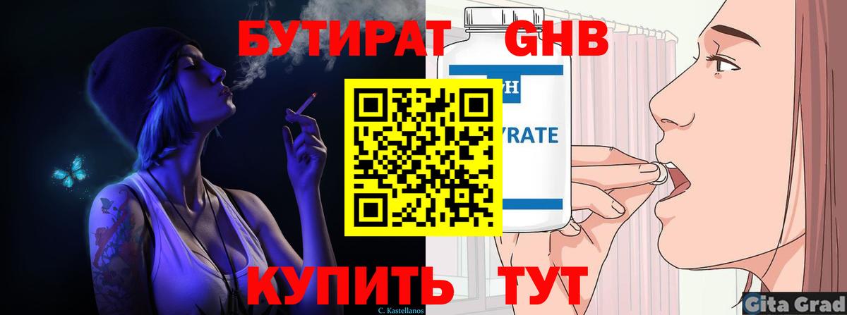 БУТИРАТ оксана  Вход с VPN  Новодвинск 