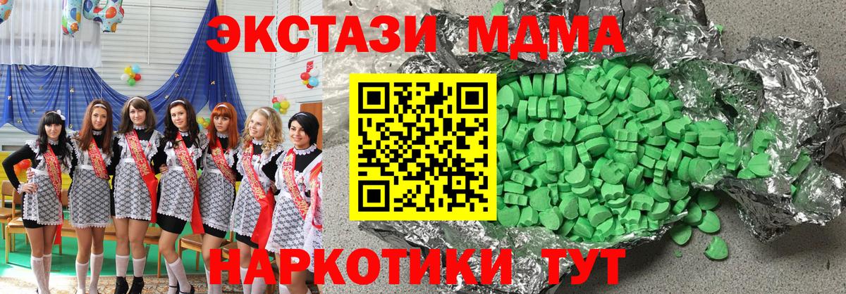 Новодвинск  ЭКСТАЗИ таблы  MEGA   ЭКСТАЗИ ешки  Вход с VPN  ЭКСТАЗИ 