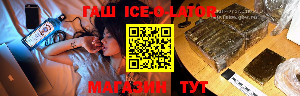 ГАШ 40% ТГК Новодвинск