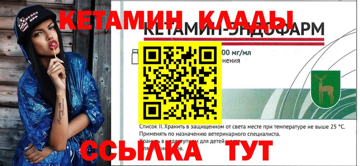 Новодвинск  Кетамин ketamine  Вход с VPN 