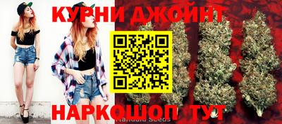 каннабис Наро-Фоминск