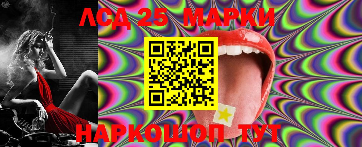 LSD-25 экстази  ЛСД экстази ecstasy  Вход с VPN  Новодвинск 