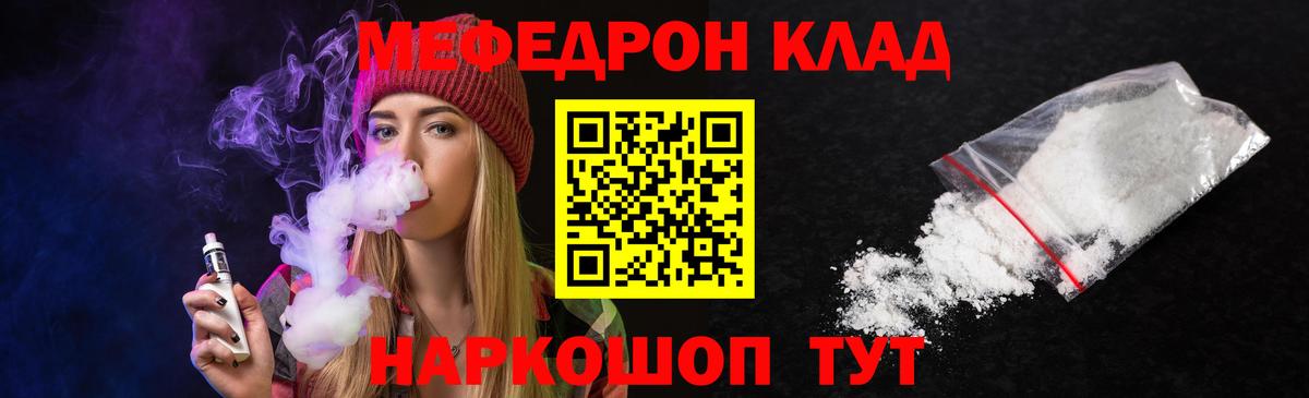 Новодвинск  МЕФ VHQ  МЯУ-МЯУ  Вход с VPN  Меф  МЯУ-МЯУ мяу мяу 