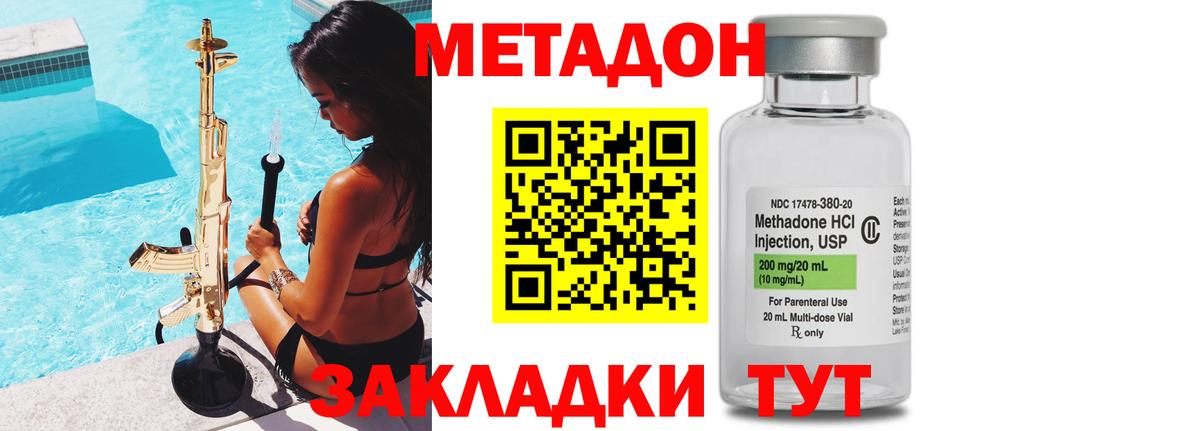 OMG онион  Вход с VPN  Новодвинск  МЕТАДОН белоснежный 