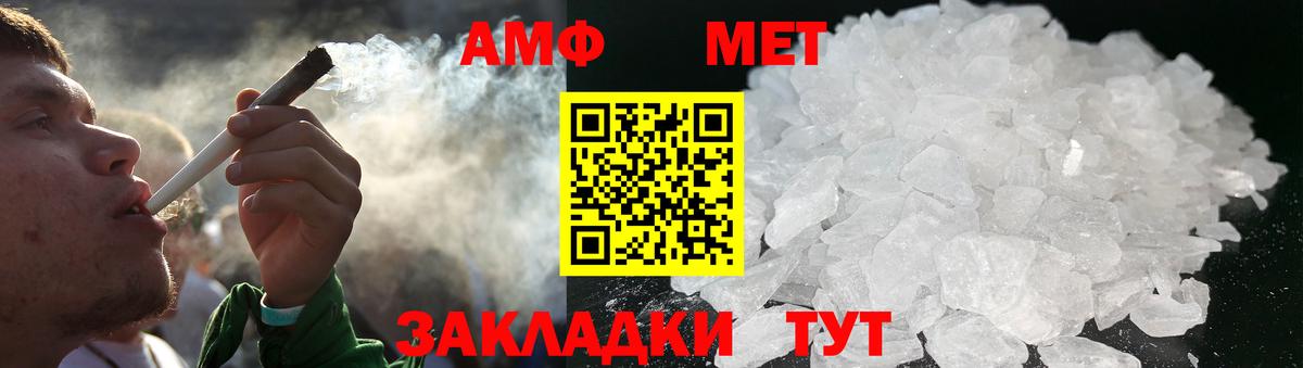 МЕТАМФЕТАМИН пудра  Вход с VPN  Новодвинск  МЕТАМФЕТАМИН пудра 